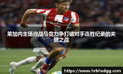 必一运动