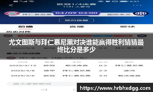 必一运动